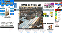 Desktop Screenshot of coldchain.net